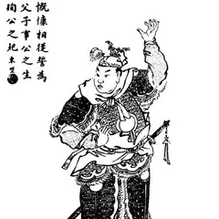 關平