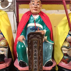 丙寅太歲耿章大將軍