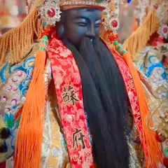 王爺（千歲）