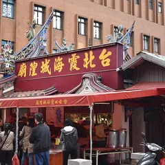 台北霞海城隍廟